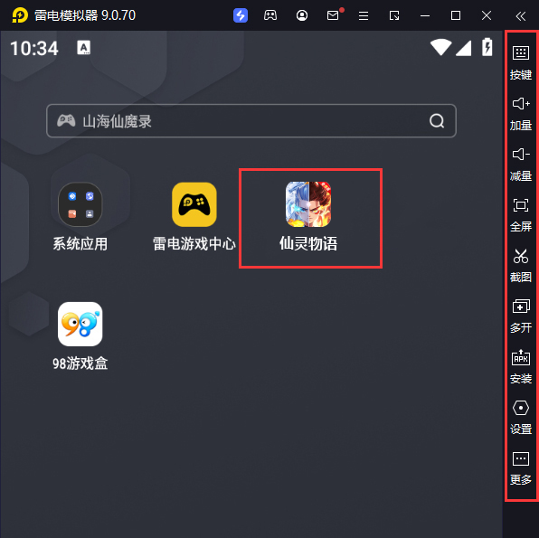  仙灵物语（永久代金券免费版）电脑版启动游戏及常用功能