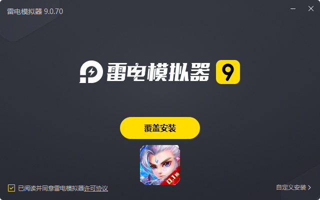  仙语奇缘（内置0.1魔改版）电脑版安装过程