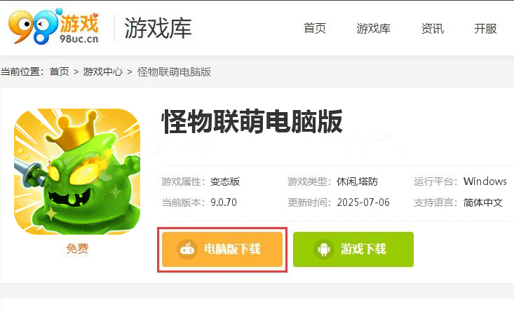 怪物联萌