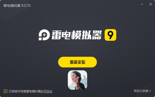  怦然心动的瞬间电脑版安装过程