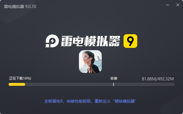  怦然心动的瞬间电脑版安装过程
