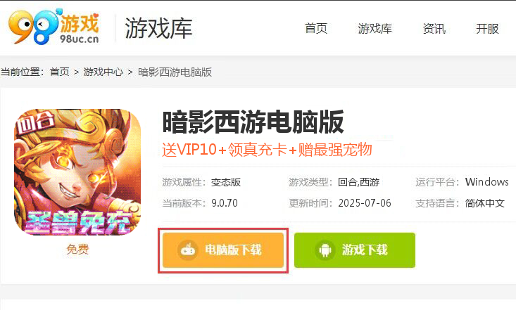 暗影西游（无限炼妖送满星神宠）
