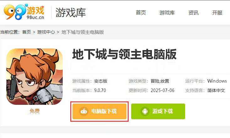 地下城与领主