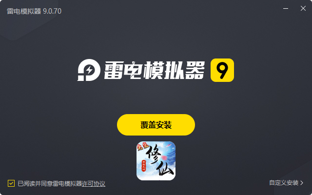  神创九州（福利币高返版）电脑版安装过程