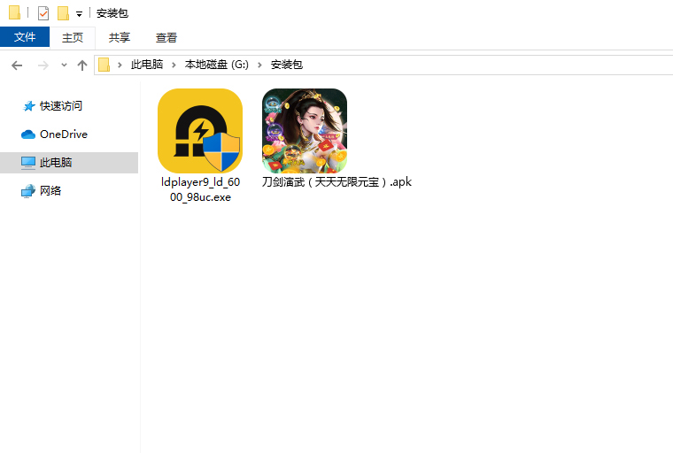  刀剑演武（天天无限元宝）电脑版安装程序