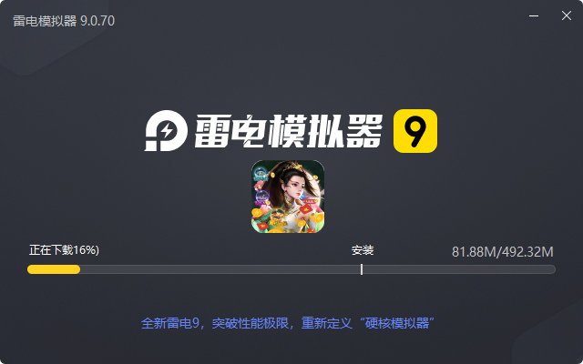  刀剑演武（天天无限元宝）电脑版安装过程