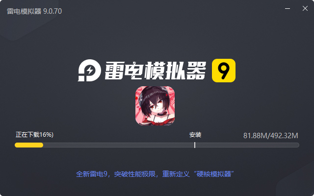  圣灵之境（送GM刷充抽免单）电脑版安装过程