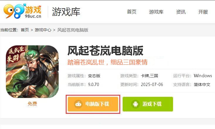 风起苍岚（全阵容SSR）