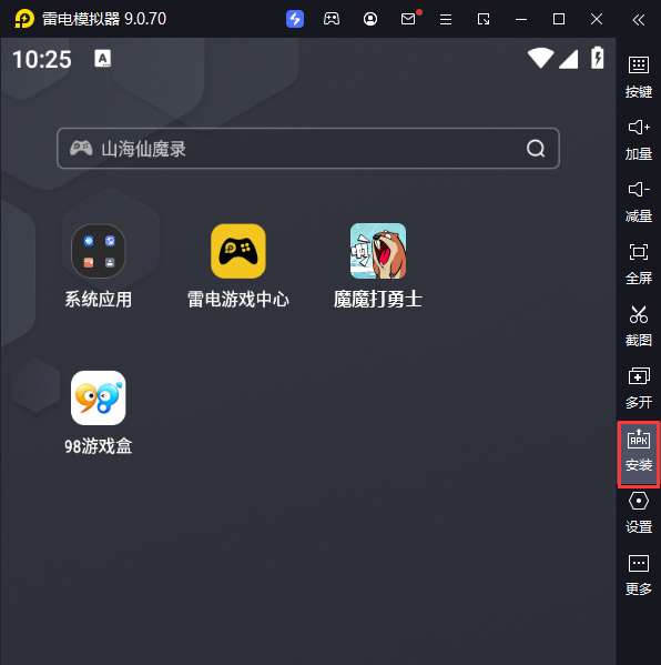 魔魔打勇士电脑版从电脑安装游戏