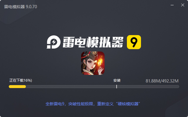  泰坦之剑电脑版安装过程