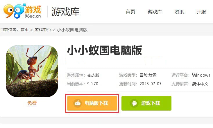 小小蚁国（极速发育版）