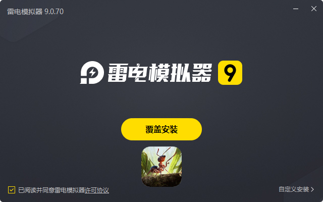  小小蚁国（极速发育版）电脑版安装过程