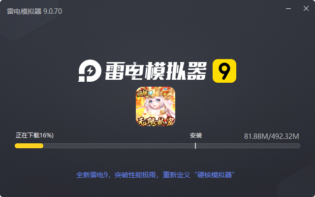  梦幻大唐（送5觉变异圣兽删测）电脑版安装过程