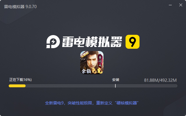  太古神王（百万余额刷充器删测）电脑版安装过程