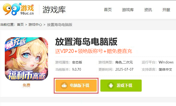 放置海岛（福利币余额免充版）