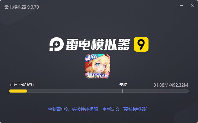  放置海岛（福利币余额免充版）电脑版安装过程