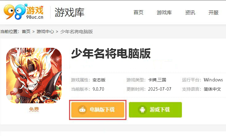 少年名将（送110抽）