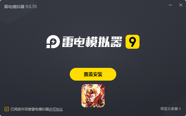  少年名将（送110抽）电脑版安装过程