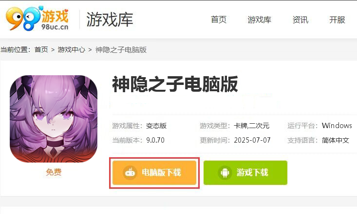 神隐之子