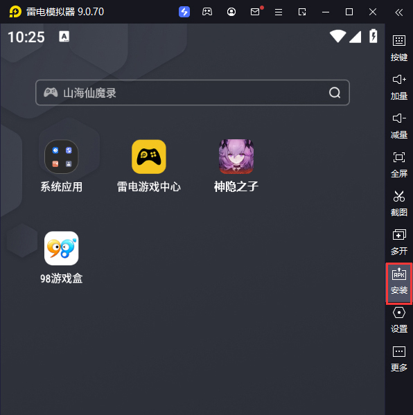 神隐之子电脑版从电脑安装游戏
