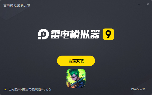  战魂旅人（新世界伟大航道）电脑版安装过程