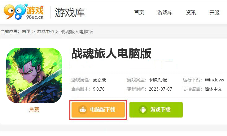 战魂旅人（新世界伟大航道）