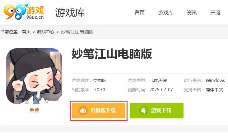 妙笔江山