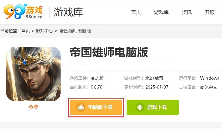 帝国雄师（全面攻城）