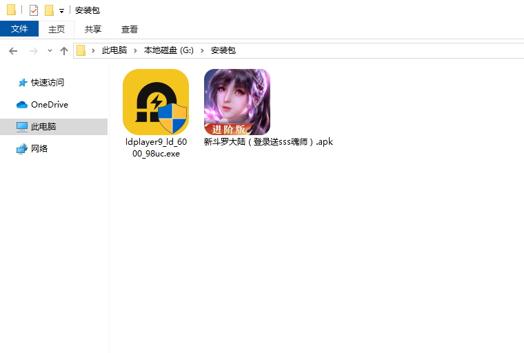  新斗罗大陆（登录送sss魂师）电脑版安装程序