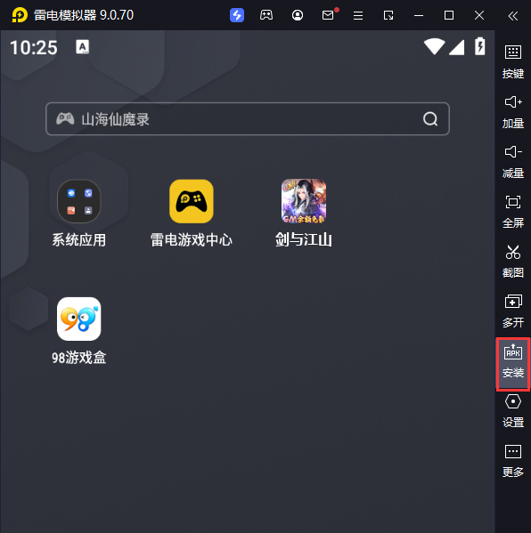剑与江山（GM余额免氪）电脑版从电脑安装游戏