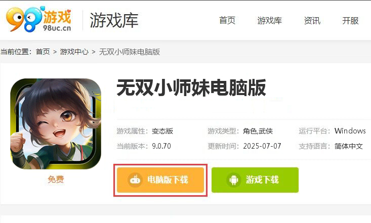 无双小师妹（狂欢买断版）