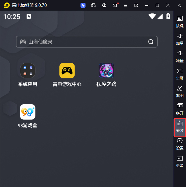 秩序之路电脑版从电脑安装游戏