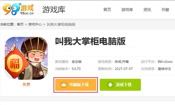 叫我大掌柜