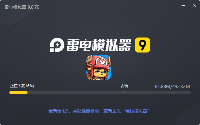  探险终章（Q版海贼卡牌）电脑版安装过程