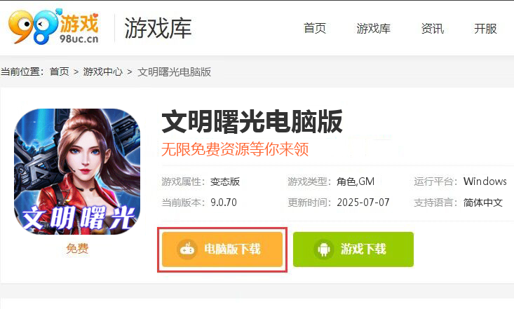文明曙光（永久首续1.5折）