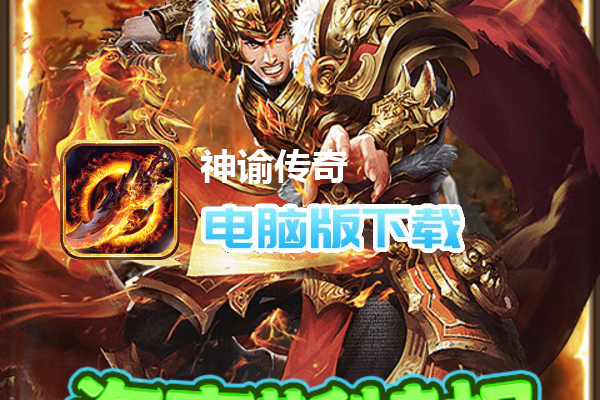 神谕传奇（海克斯飞升特权）