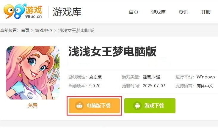 浅浅女王梦