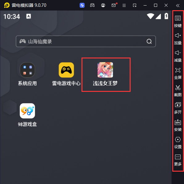  浅浅女王梦电脑版启动游戏及常用功能