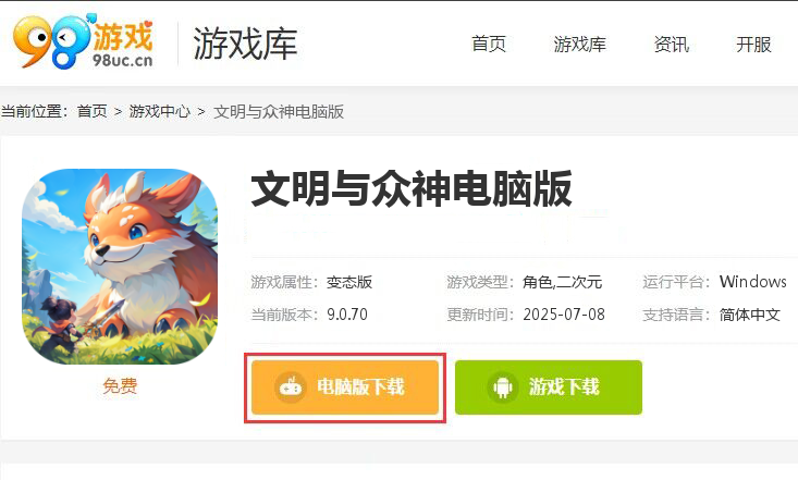 文明与众神（异世界冒险）