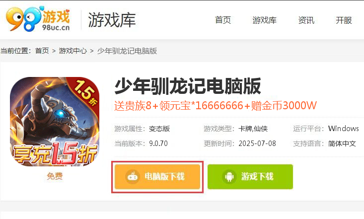 少年驯龙记（永久首续1.5折）