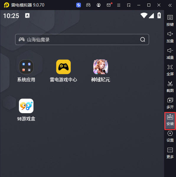 神域纪元（高福利魔幻）电脑版从电脑安装游戏