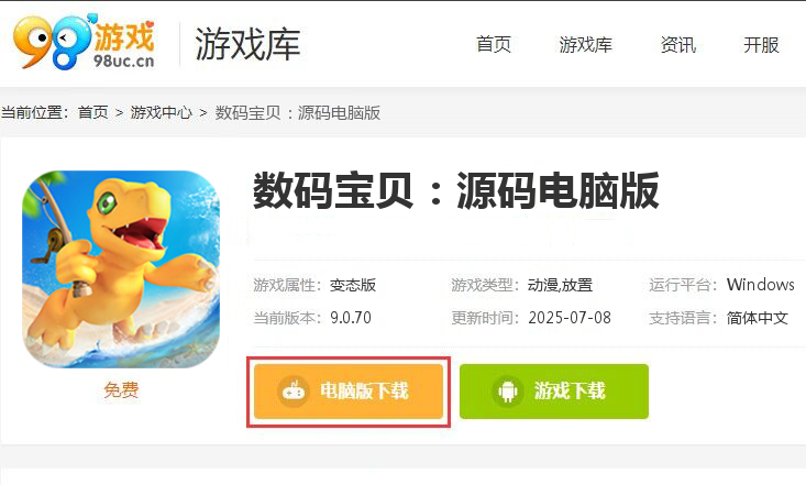 数码宝贝：源码