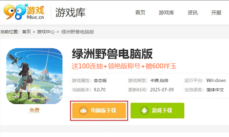 绿洲野兽（2折国风山海经）
