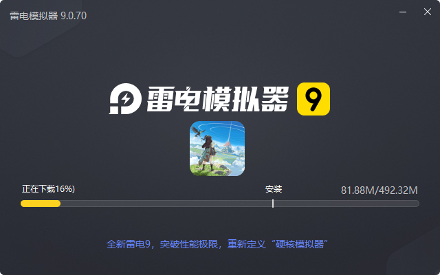  绿洲野兽（2折国风山海经）电脑版安装过程