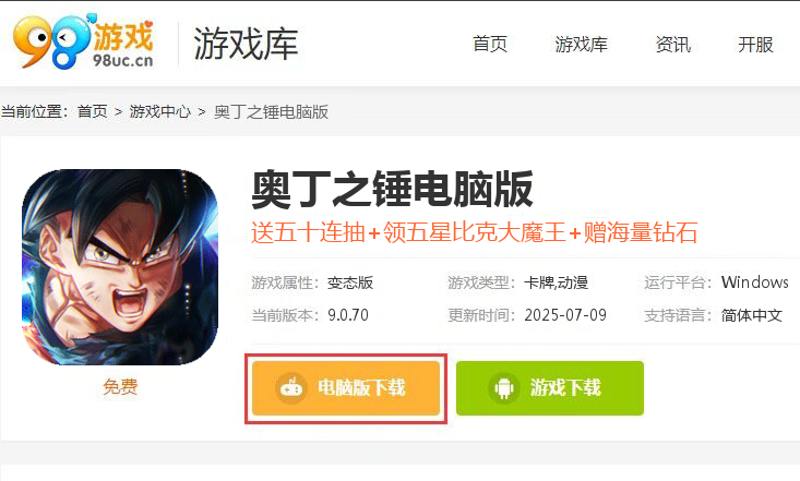 奥丁之锤（永久内置折扣版）