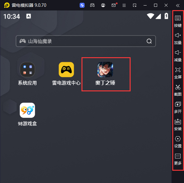  奥丁之锤（永久内置折扣版）电脑版启动游戏及常用功能