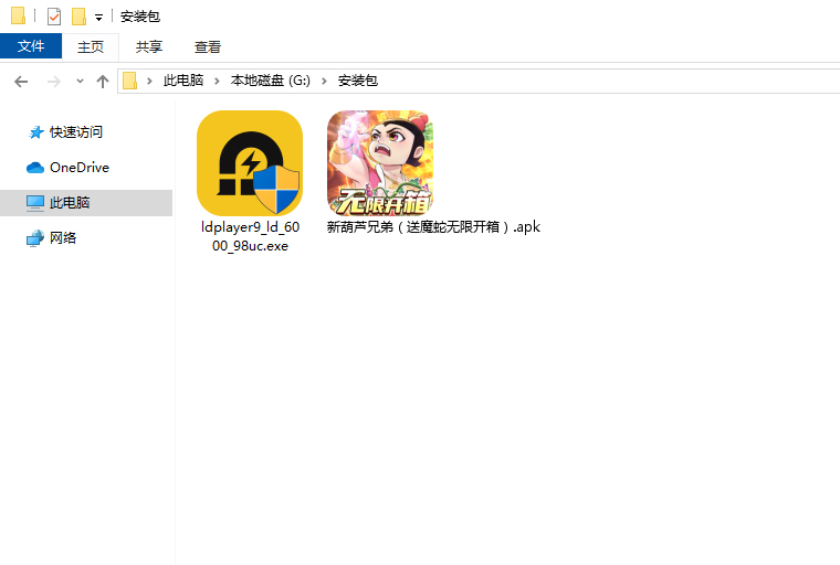  新葫芦兄弟（送魔蛇无限开箱）电脑版安装程序