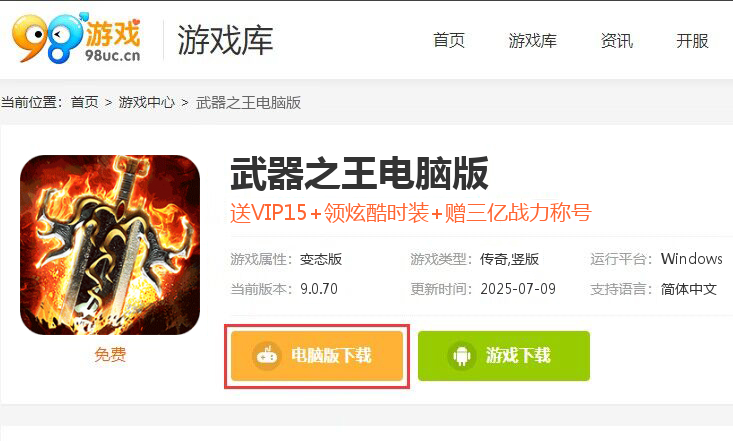武器之王（永久内置0.1折）