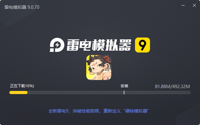 封神让我来电脑版安装过程