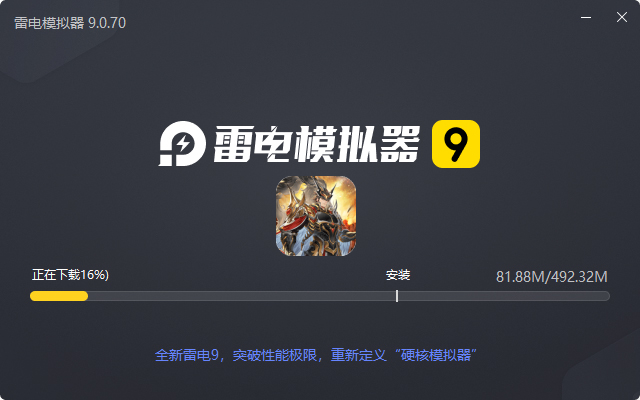  梦幻七雄（送吕布无限提充）电脑版安装过程